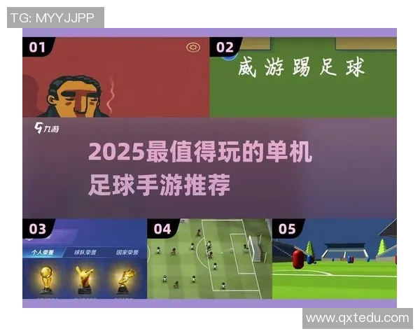 畅玩足球明星抽卡游戏体验，收集你的梦幻球队传奇球员